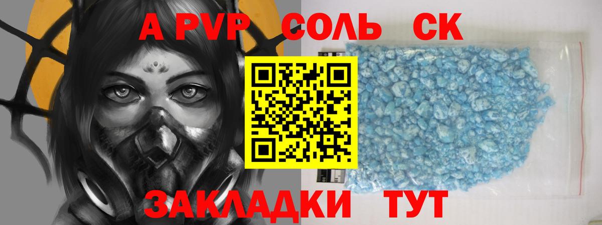 A-PVP СК  Вход с VPN  А ПВП  APVP VHQ  Alpha PVP СК КРИС  Аргун 