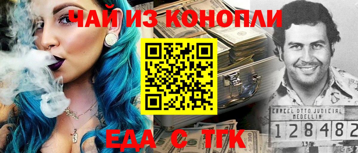 Аргун  Печенье с ТГК марихуана  Вход с VPN 