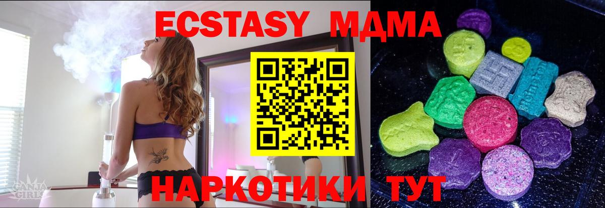 ЭКСТАЗИ MDMA  Ecstasy VHQ  Аргун  Вход с VPN 