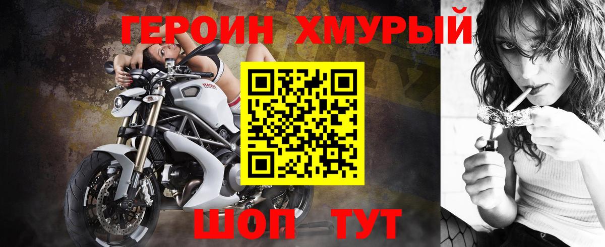 Героин герыч Аргун
