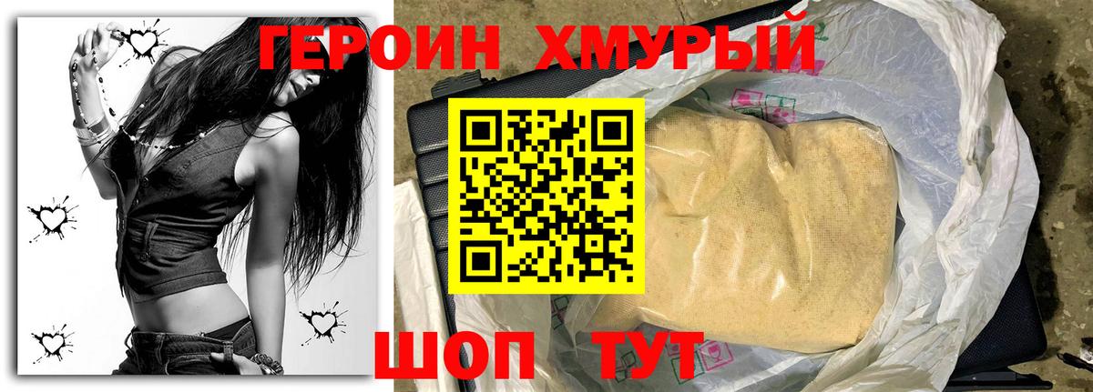 Героин герыч  Вход с VPN  Аргун 