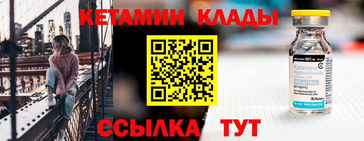 КЕТАМИН ketamine Аргун