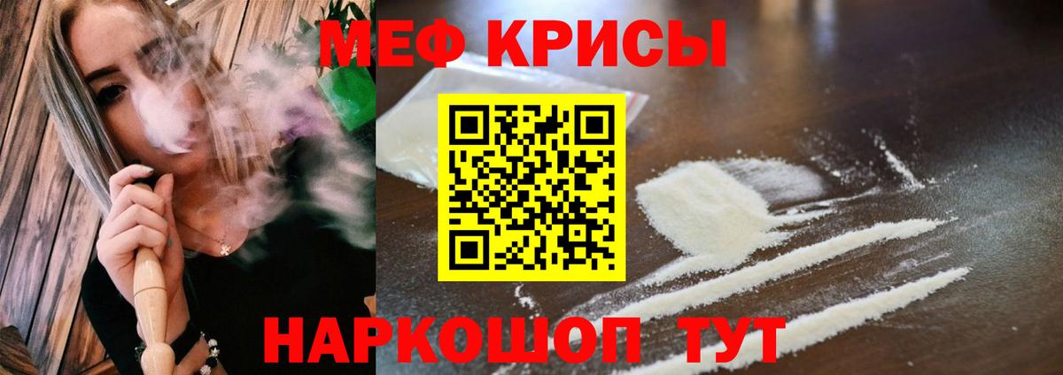 Мефедрон mephedrone  МЯУ-МЯУ  Аргун  Вход с VPN 