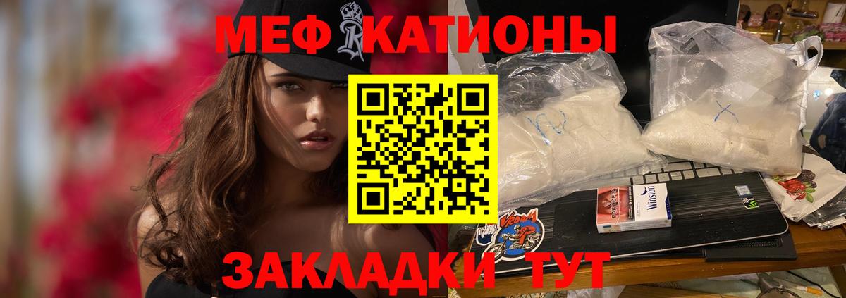Меф мука Аргун