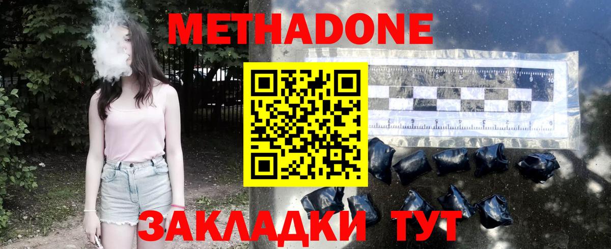 Метадон VHQ  Вход с VPN  mega рабочий сайт  Аргун 