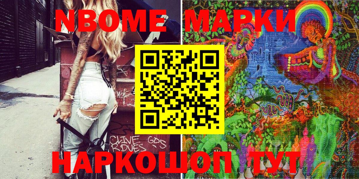 Наркотические марки 1500мкг Аргун