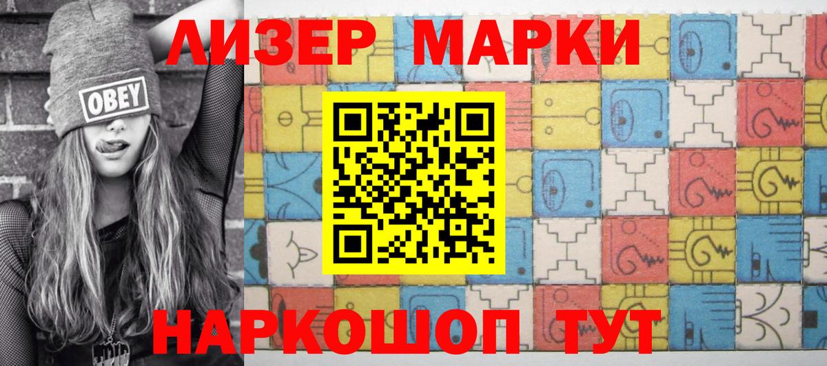 Марки N-bome  Вход с VPN  Аргун  Марки N-bome 1,5мг 