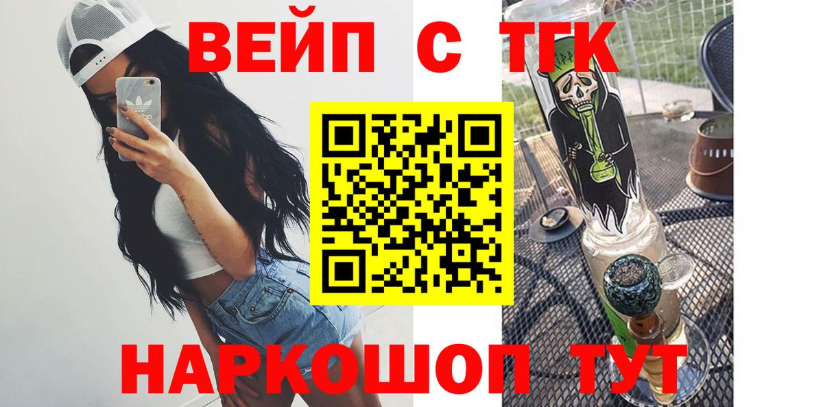 ТГК THC oil Аргун